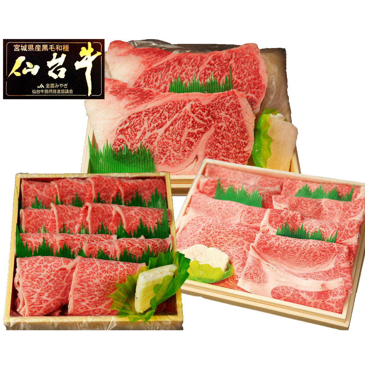 仙台牛 A5ランク 極上セット 梅 〔サーロイン1枚(200g～220g)×2、すき焼き400g、カルビ400g〕