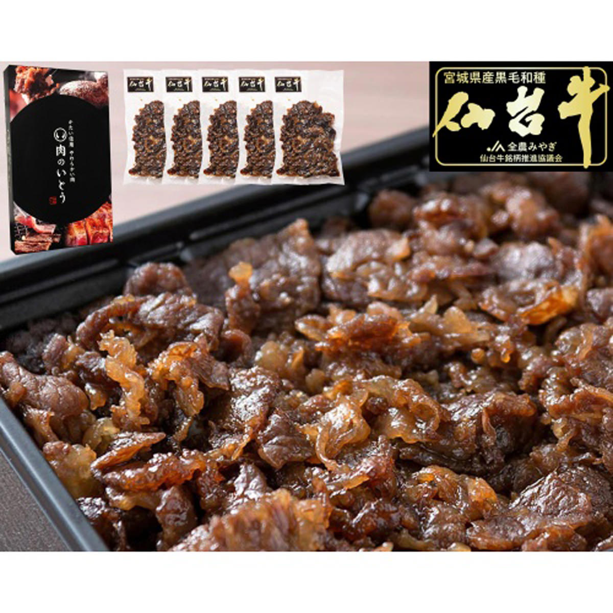 仙台牛 A5ランク すき焼き煮 500g 〔100g×5〕