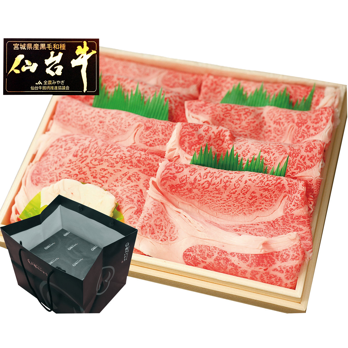 仙台牛 A5ランク すき焼き しゃぶしゃぶ ご近所ご挨拶セット 〔400g×5、高級手提袋×5〕