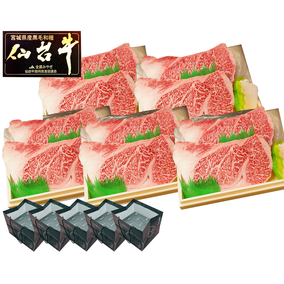 仙台牛 A5ランク サーロインステーキ ご近所ご挨拶セット 〔(1枚200g～220g×2)×5、高級手提袋×5〕