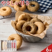 おとうふどーなつ ドーナツ 詰め合わせ 食べ比べセット〔プレーン・紅茶 他全3種 各2個入×2袋〕