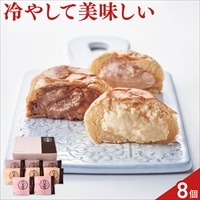 広島 八天堂 くりーむパン 詰め合わせ 食べ比べセット〔カスタード・チョコレート 他全3種 8個〕
