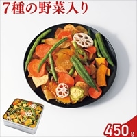 広島 豆徳 野菜チップス缶〔450g(かぼちゃ、にんじん 他全7種)〕
