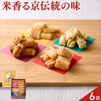 OKOME no KAORI 手揚げ京あられ 食べ比べセット〔炊き出し醤油 他全4種 計6袋〕