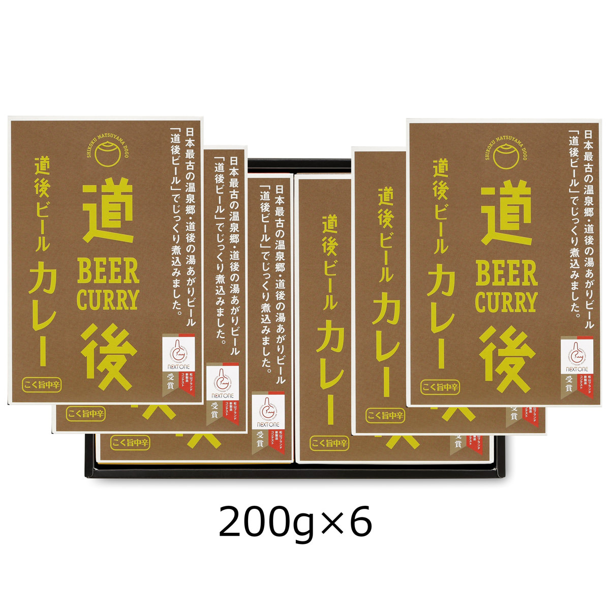 道後ビールカレー 6食 〔200g×6〕