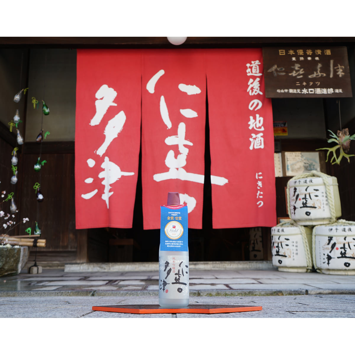 仁喜多津 純米吟醸酒 〔720ml〕