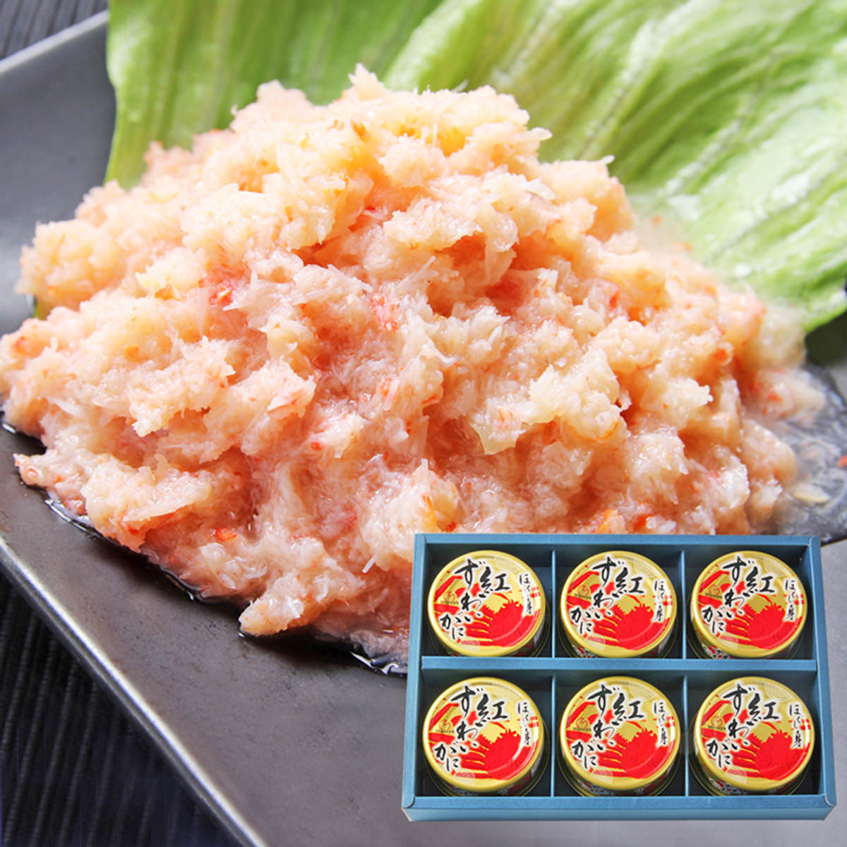 紅ずわいがに ほぐし身 缶詰 6缶 ギフトセット 〔50g×6〕