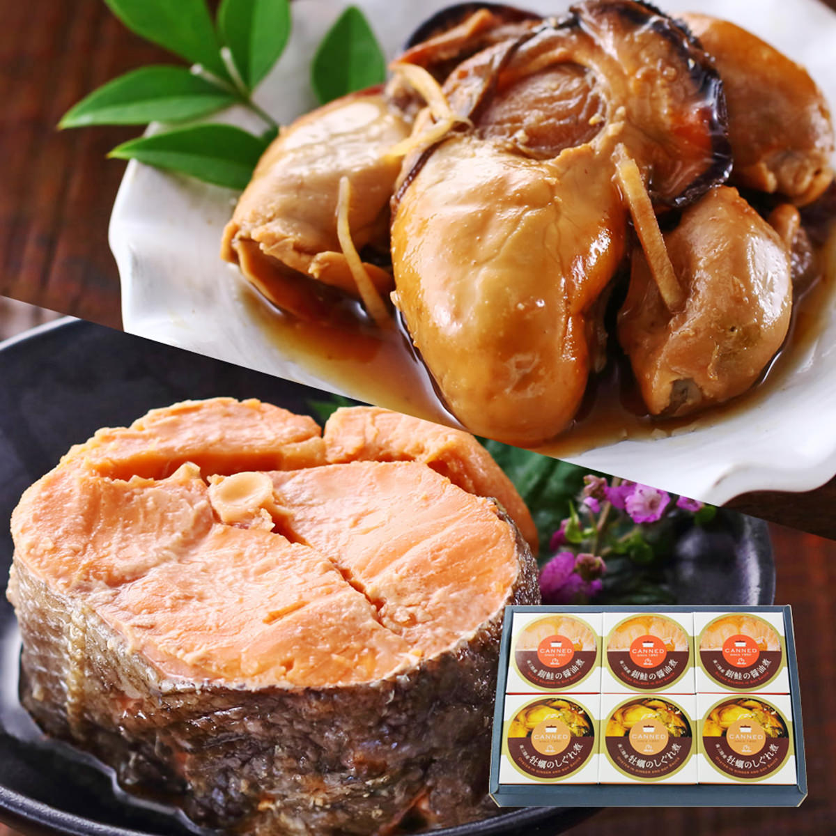 東北の缶詰 2種6缶 詰め合わせ 〔銀鮭のしょうゆ煮90g・牡蠣のしぐれ煮65g×各3〕