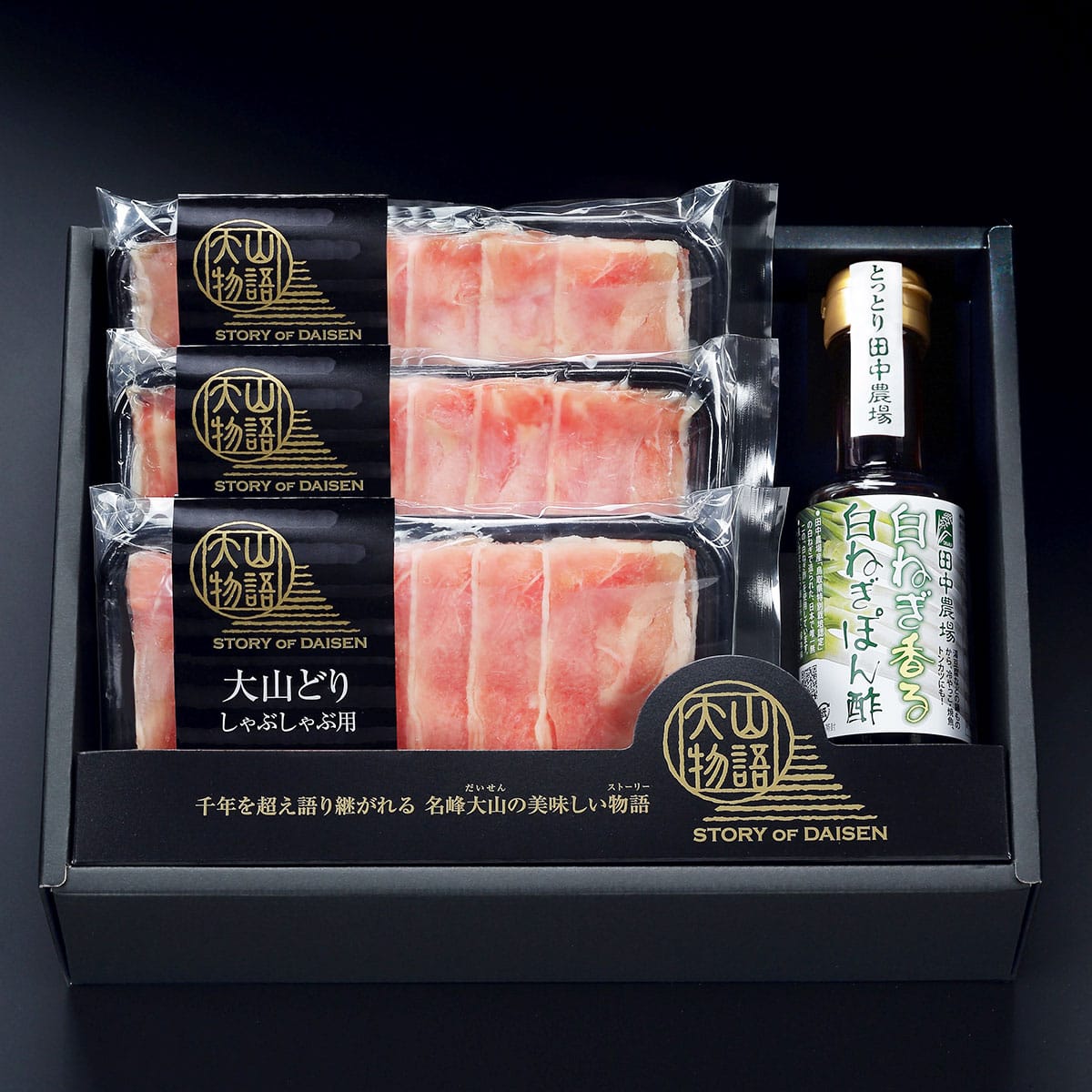 大山どりしゃぶしゃぶセット 〔大山どりももスライス200g×3、白ねぎ香る白ねぎぽん酢180ml〕