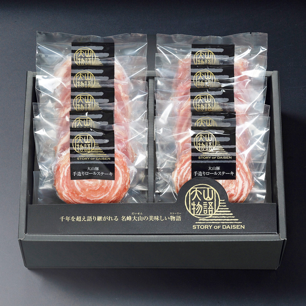 氷温熟成 大山豚手造りロールステーキ 〔80g×8〕