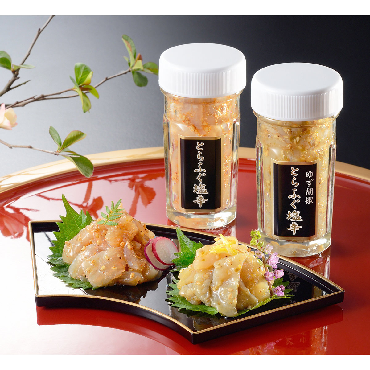 とらふく塩辛 〔とらふぐ塩辛60g、とらふぐ塩辛(ゆず胡椒風味)60g〕