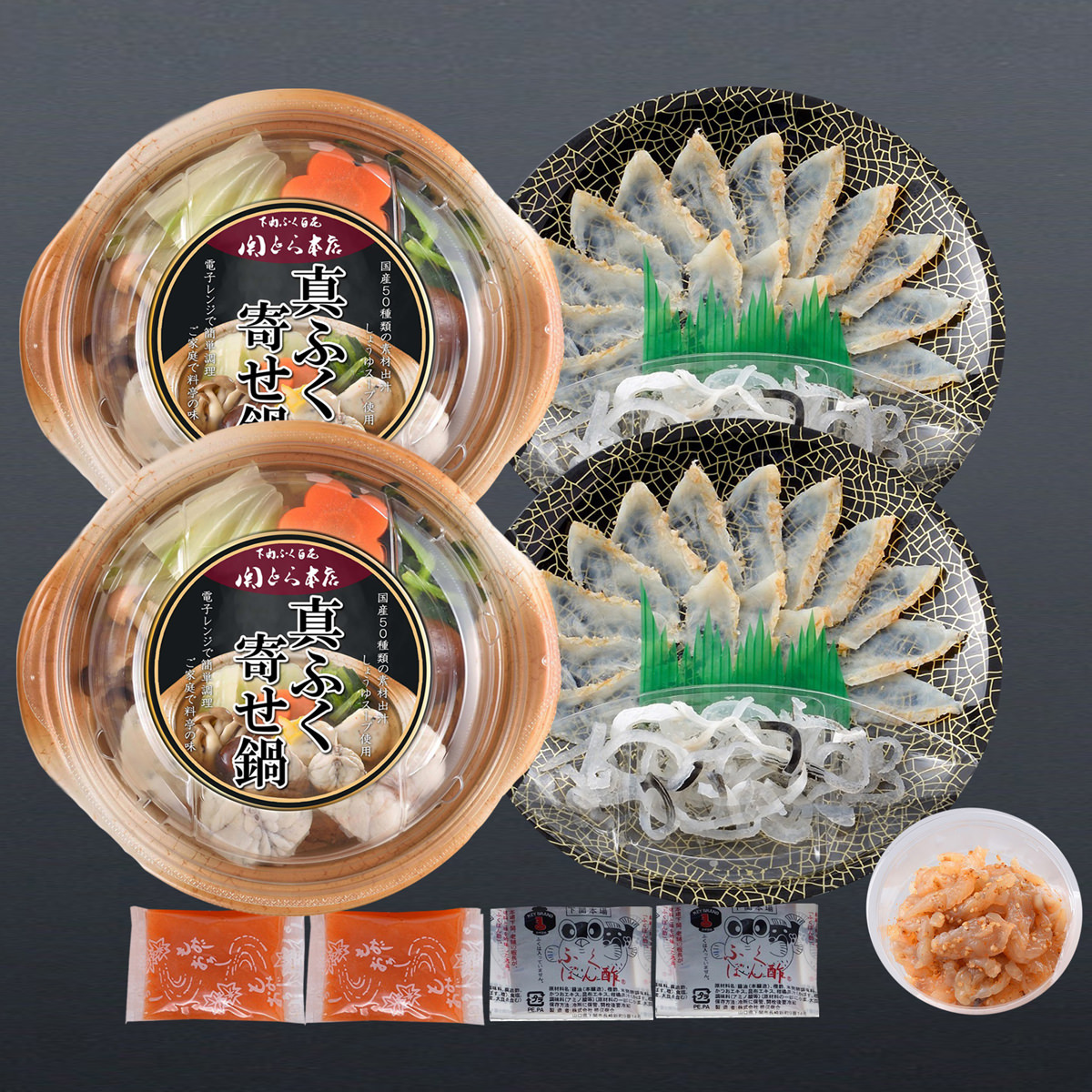 ふくたたき刺身とふく個食鍋セット 約2人前 〔真ふぐ寄せ鍋、真ふぐたたき刺身、皮、塩辛、薬味〕