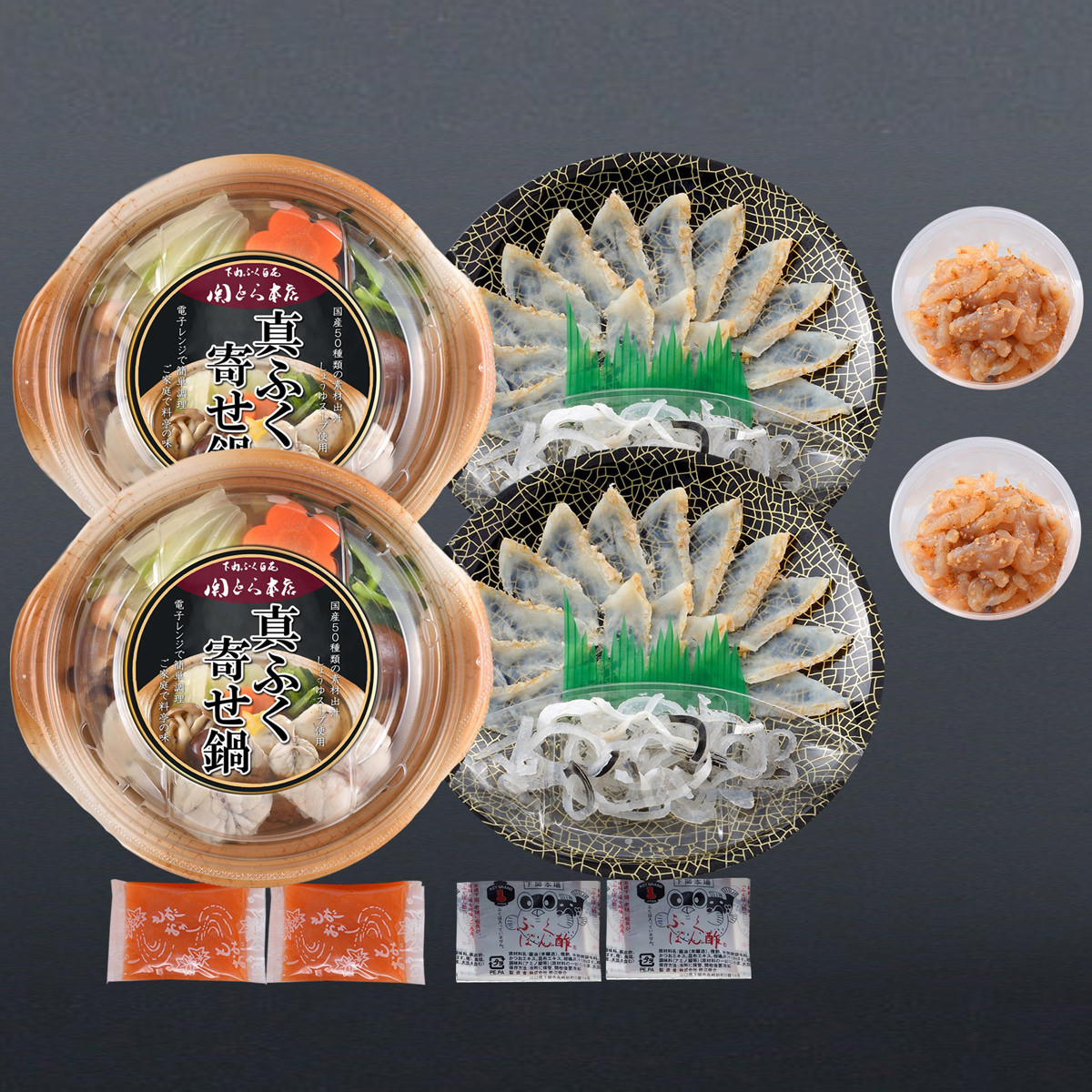 ふくたたき刺身とふく個食鍋セット 約2人前 〔真ふぐ寄せ鍋、真ふぐたたき刺身、皮、塩辛、薬味〕