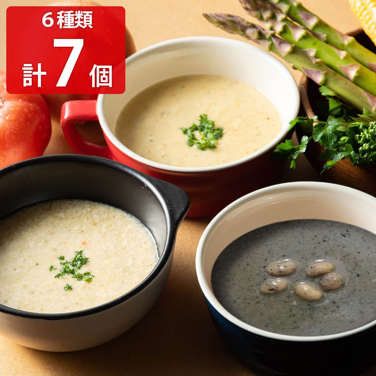 34種のやさい畑スープ 6種計7個セット 〔アスパラガスと玉葱のポタージュ、ふっくらミヤギシロメ大豆と黒ごま豆乳スープほか〕