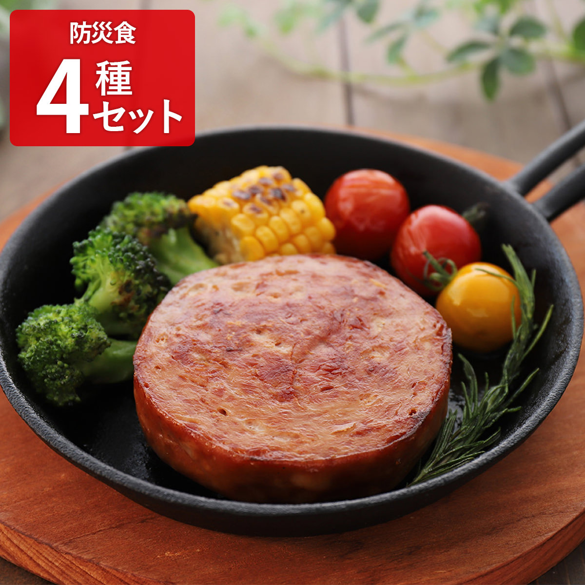 グルメレター 話題の防災食セット GL-BO 〔ポークソーセージステーキ、鶏と根菜のうま煮、煮込みハンバーグ、やきとり〕