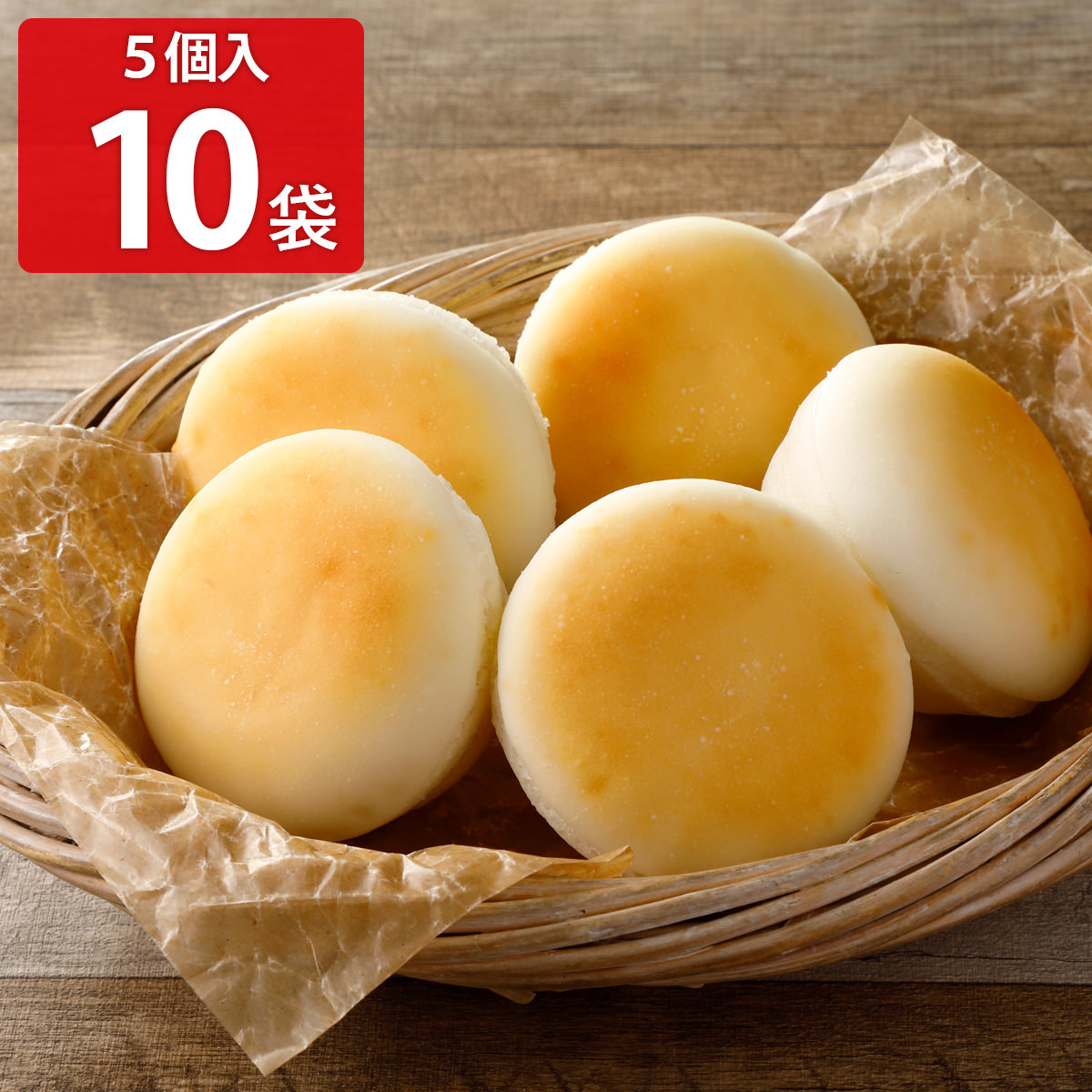 みんなの食卓 お米で作ったまあるいパン 〔5個入×10〕