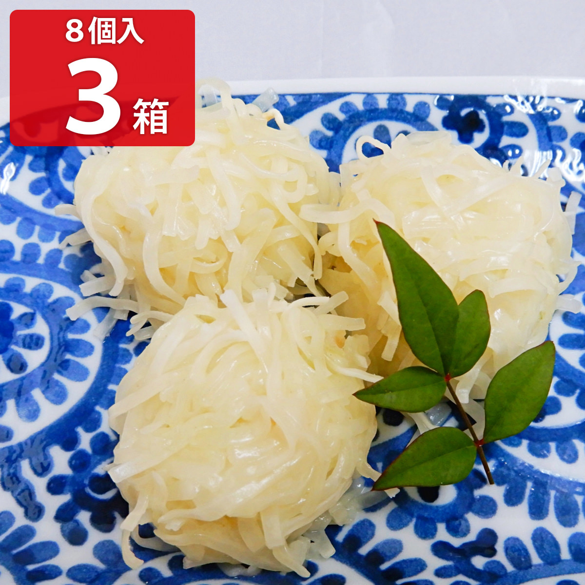 えび入り海鮮しゅうまい 8個入3箱セット 〔(35g×8、たれ15ml、からし2g)×3〕