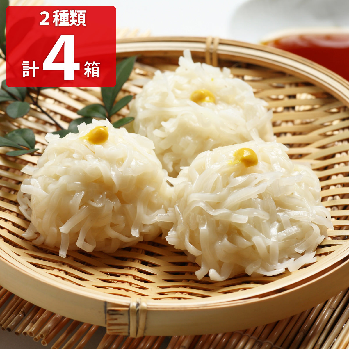 えび入り海鮮しゅうまい いか入り海鮮しゅうまい 各2箱セット 〔(いか入り35g×8、調味料)×2、(えび入り35g×8、調味料)×2〕