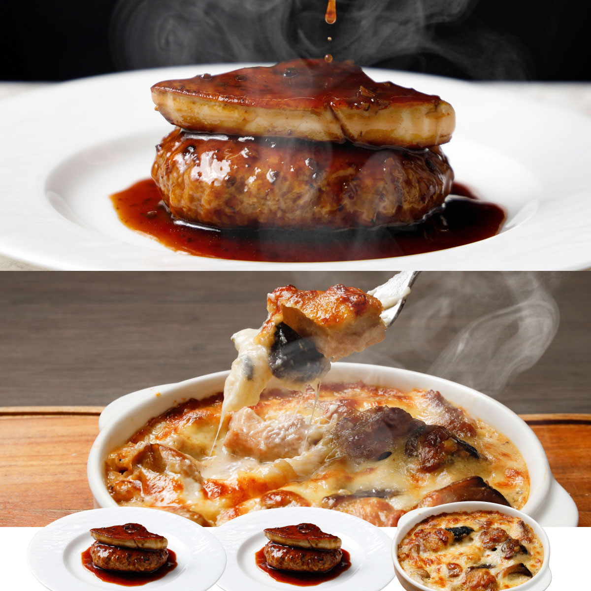 俺の ロッシーニ風ハンバーグ ポルチーニグラタン 詰め合わせ 〔ハンバーグ×2、グラタン×1〕