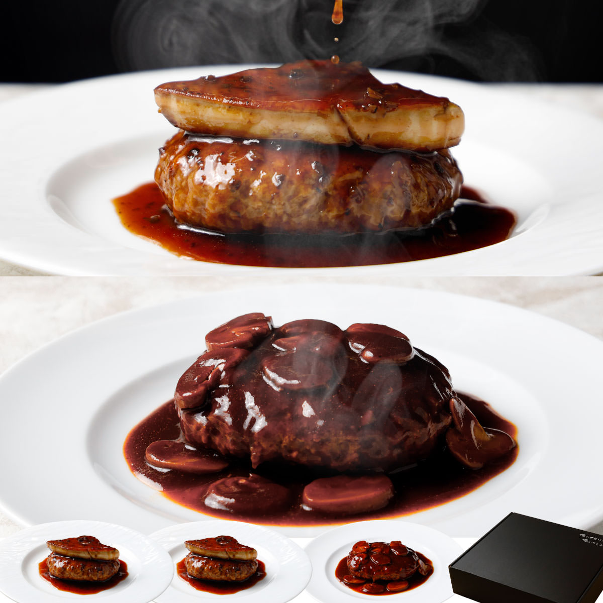 俺の ロッシーニ風ハンバーグ デミグラスハンバーグ ギフトボックス 〔ロッシーニ風×2、デミグラス×1〕