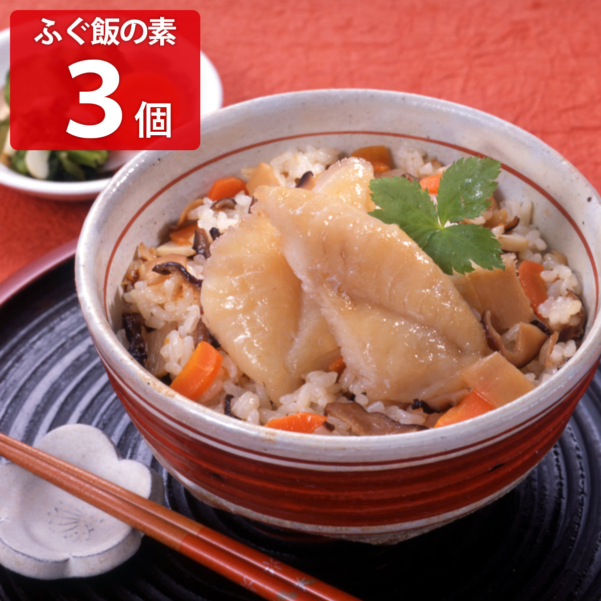 ふぐ飯の素(2合炊用) 〔(野菜スープ300g、ふく切身2枚)×3〕