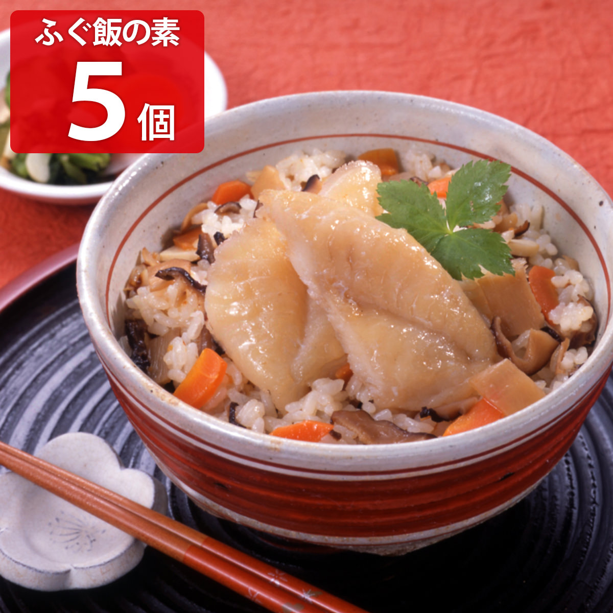 ふぐ飯の素(2合炊用) 〔(野菜スープ300g、ふく切身2枚)×5〕