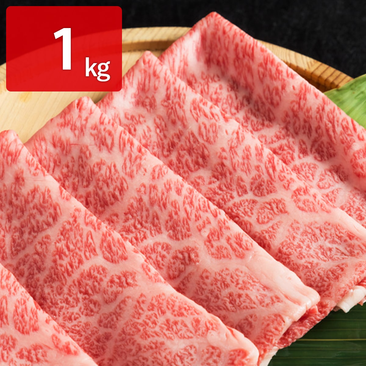 宮崎県産霧峰牛 クラシタ スライス すき焼き用 1kg 〔500g×2〕【北海道・沖縄・離島 お届け不可】