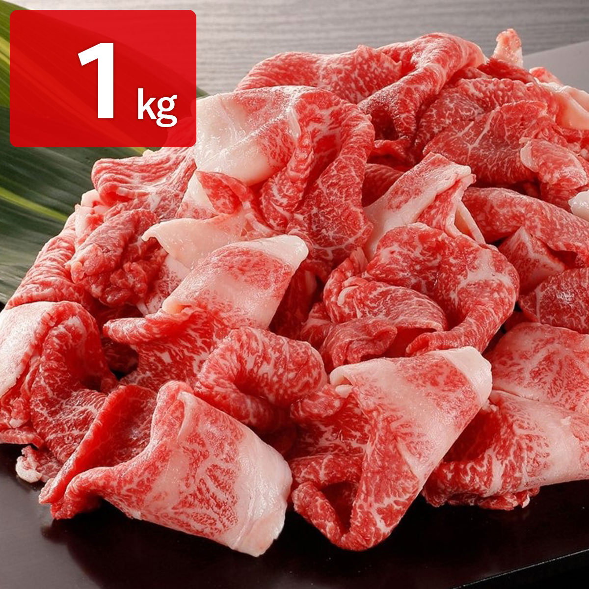 くまもとあか牛 切り落とし 1kg 〔500g×2〕【北海道・沖縄・離島 お届け不可】