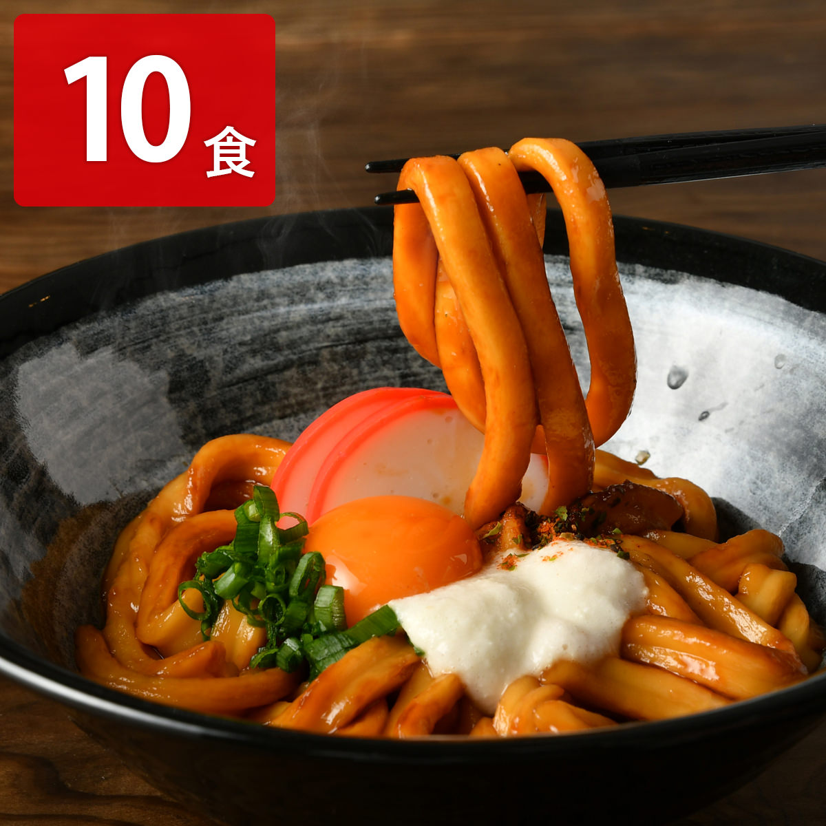 伊勢うどん 〔(めん200g、たれ30g)×10〕