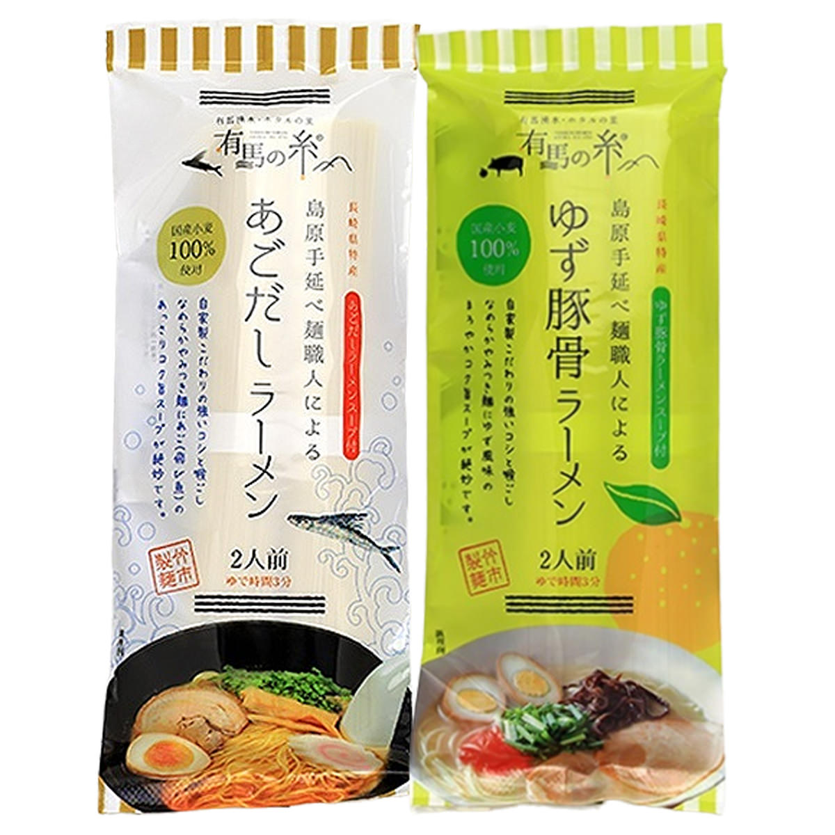 あごだしラーメン・ゆず豚骨ラーメンセット 〔あごだしラーメン(めん80g×2束、スープ35g×2袋)、ゆず豚骨ラーメン(めん80g×2束、スープ37g×2袋)〕