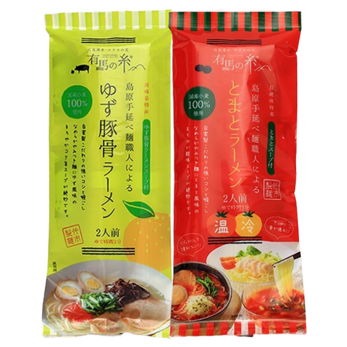 ゆず豚骨・とまとラーメンセット 〔ゆず豚骨ラーメン(めん80g×2束、スープ37g×2袋)、とまとラーメン(めん80g×2束、スープ50g×2袋)〕