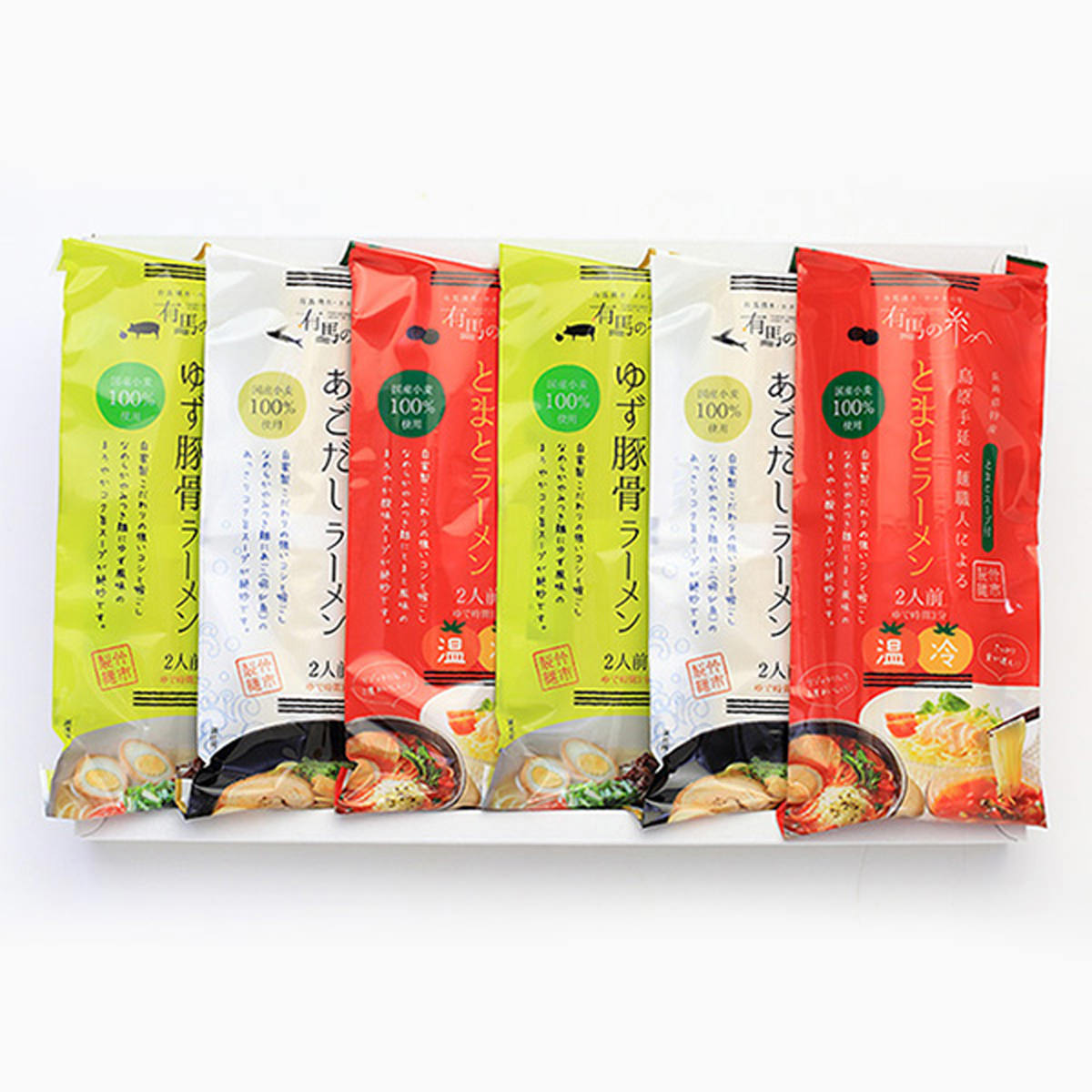 ゆず豚骨・あごだし・とまとラーメンセット 〔ゆず豚骨(めん×2、スープ×2)×2、あごだし(めん×2、スープ×2)×2、とまと(めん×2、スープ×2)×2〕