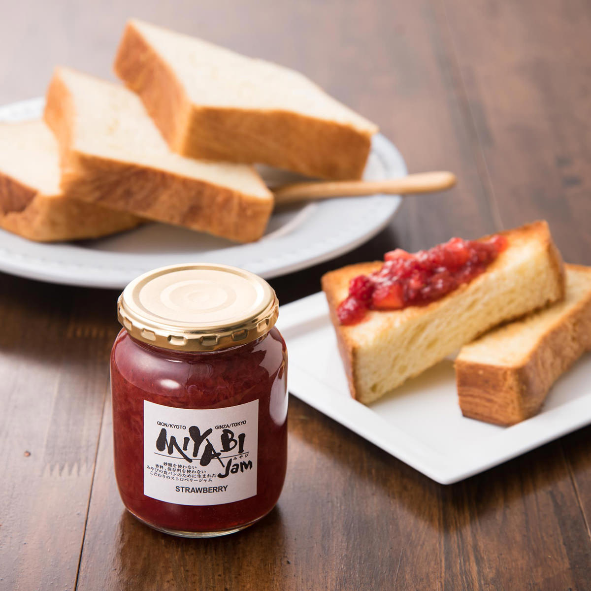 ミヤビパン プレーン1.5斤 ストロベリージャムセット〔MIYABIパン プレーン1.5斤×2、ストロベリージャム250g×1〕