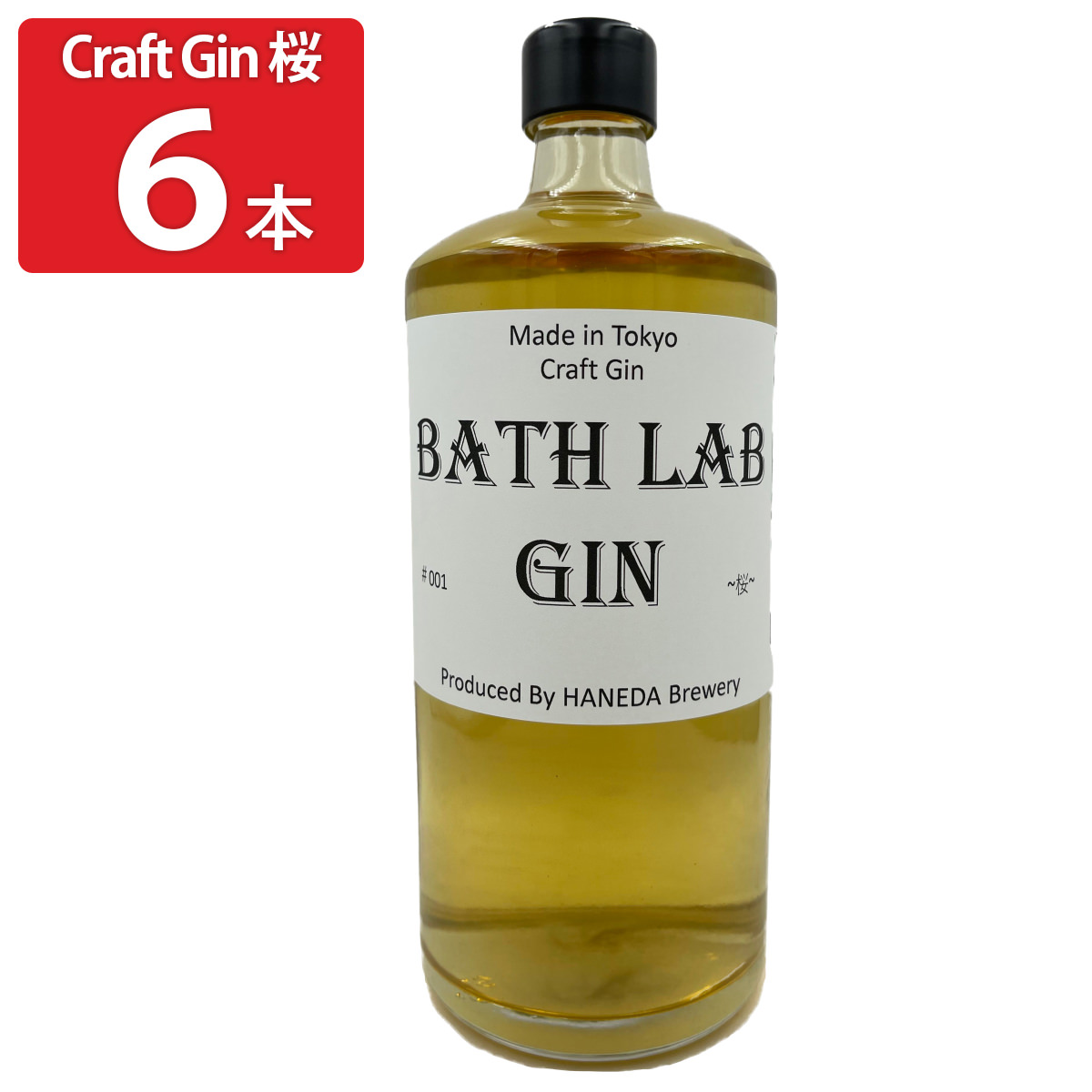 羽田ビール BATH LAB GIN #001 桜 〔720ml×6〕