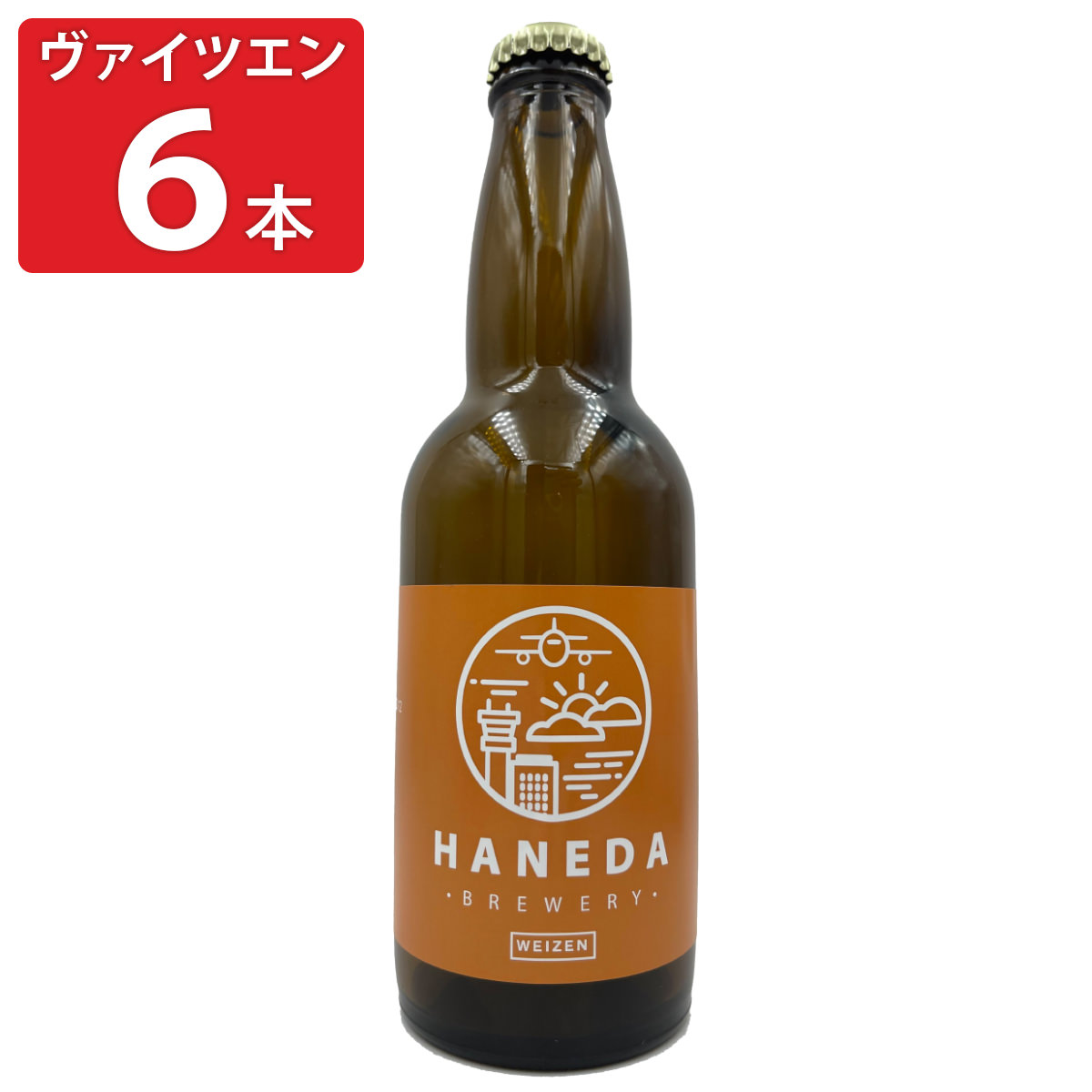 羽田ビール ヴァイツエン 〔330ml×6〕