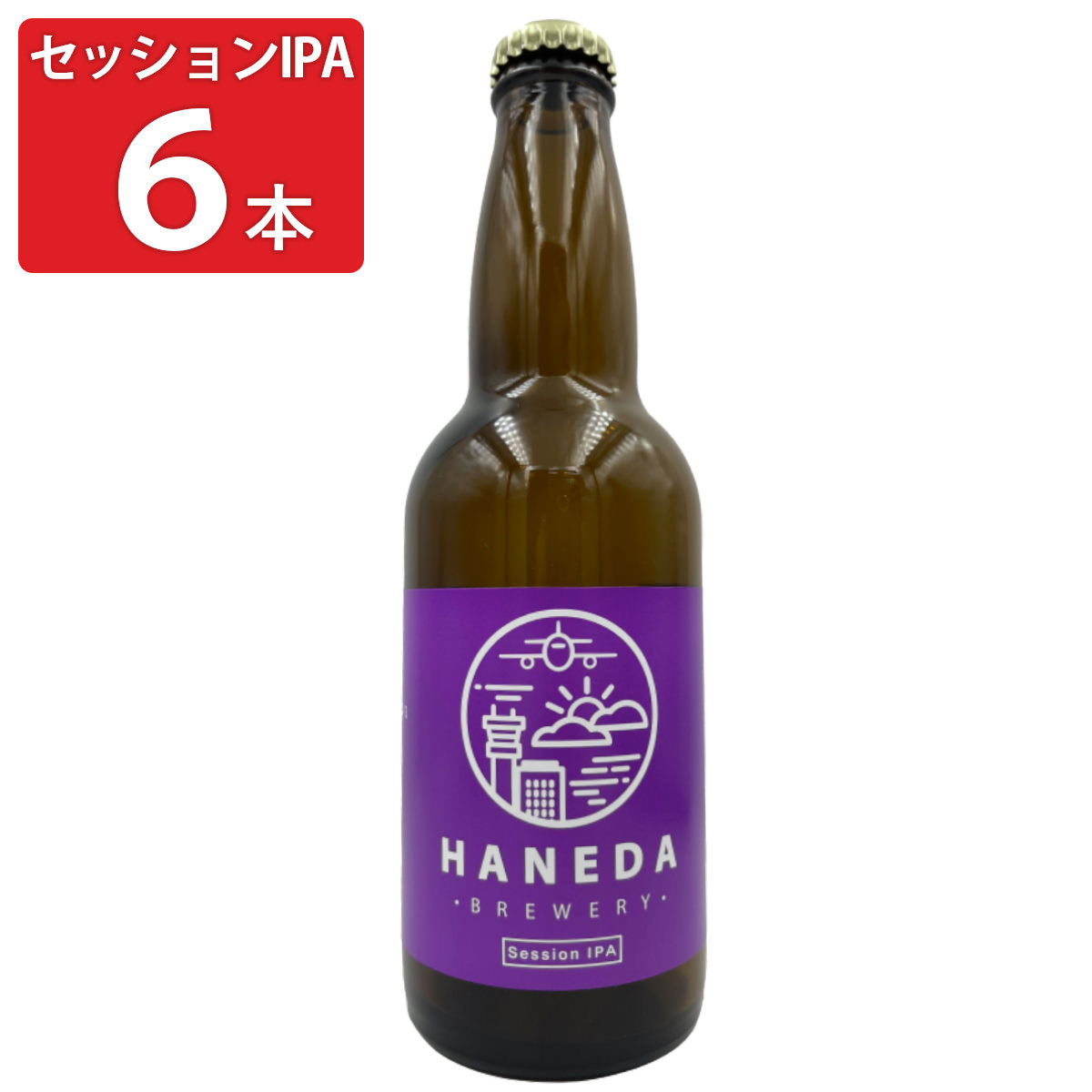 羽田ビール セッションIPA 〔330ml×6〕