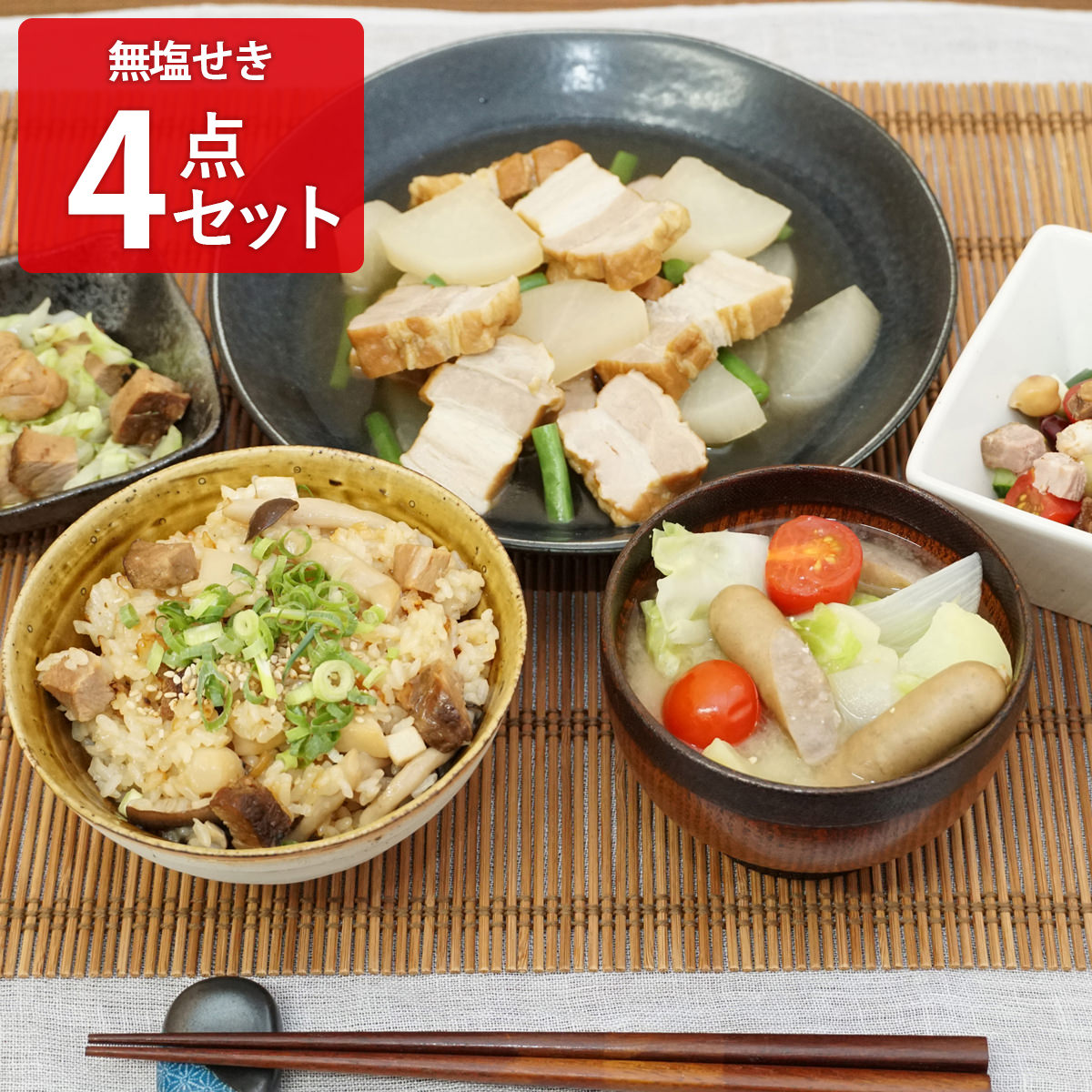 信州ハム グリーンマーク 無塩せき セット 〔国産あらびきポークウインナー100g×1、つるし燻りベーコン162g×2、肩ロースチャーシュー210g×1〕