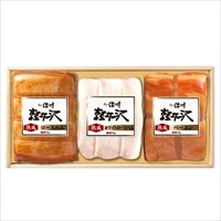 信州ハム 爽やか信州軽井沢 熟成3点セット 〔ロースハム300g、ホワイトロースハム300g、ベーコン250g〕