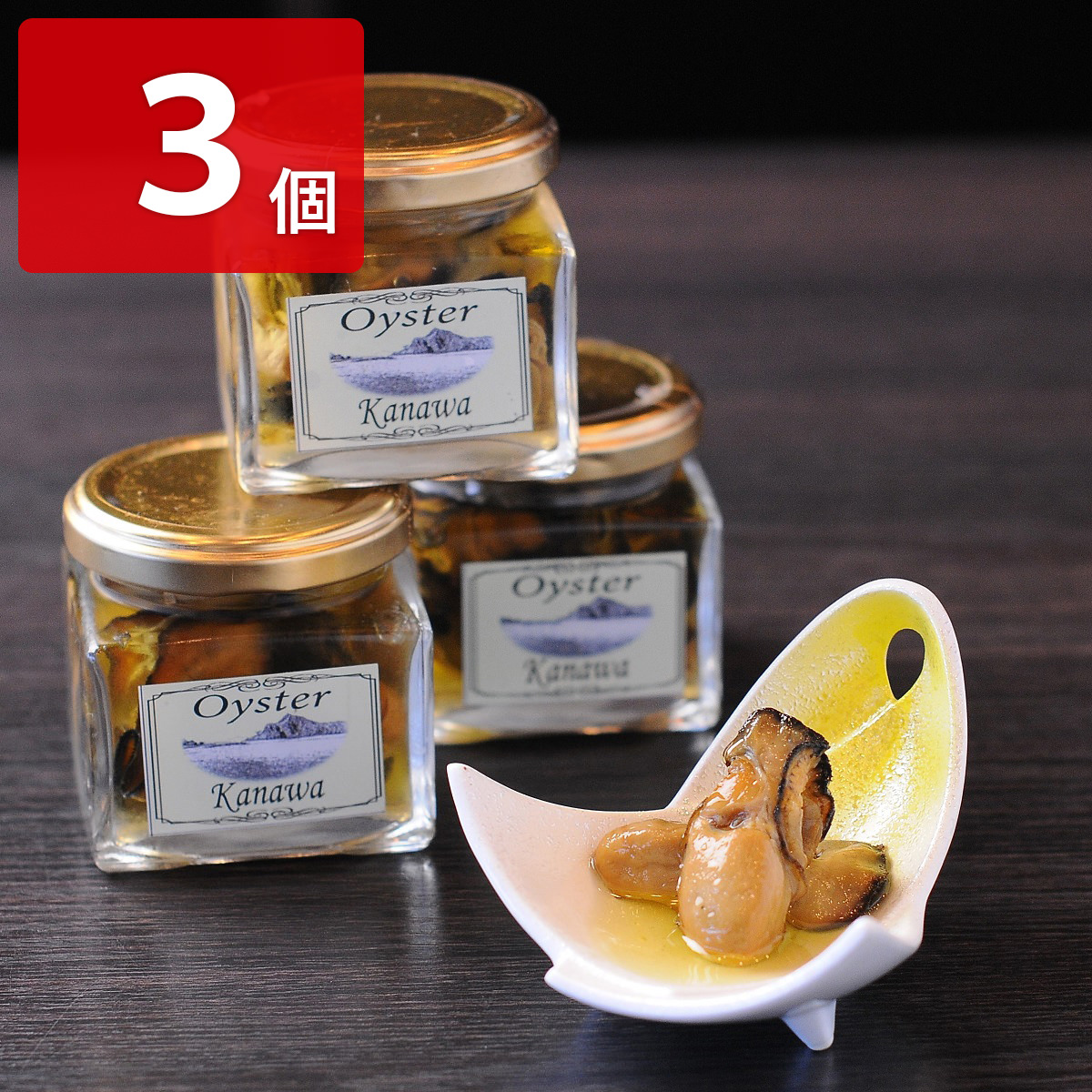かなわ かきの燻製オイル漬け 〔(90g(固形量50g)×3)〕