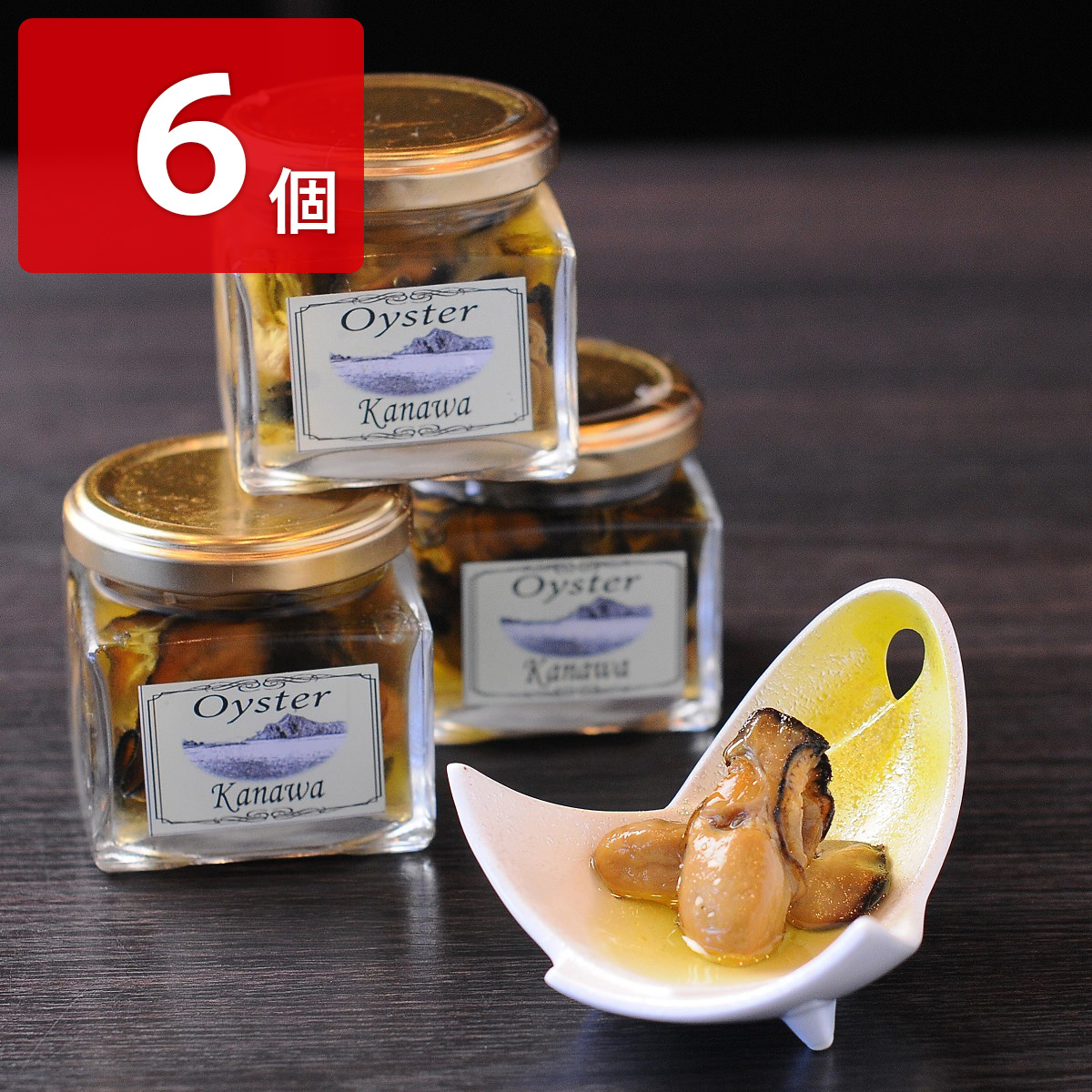 かなわ かきの燻製オイル漬け 〔(90g(固形量50g)×3)×2〕