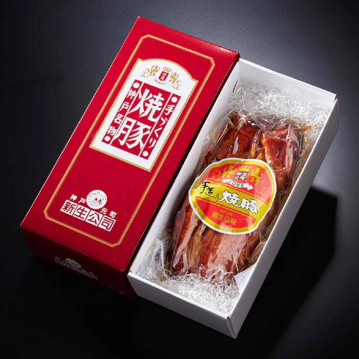 神戸 新生公司の手造り焼豚 〔500g〕