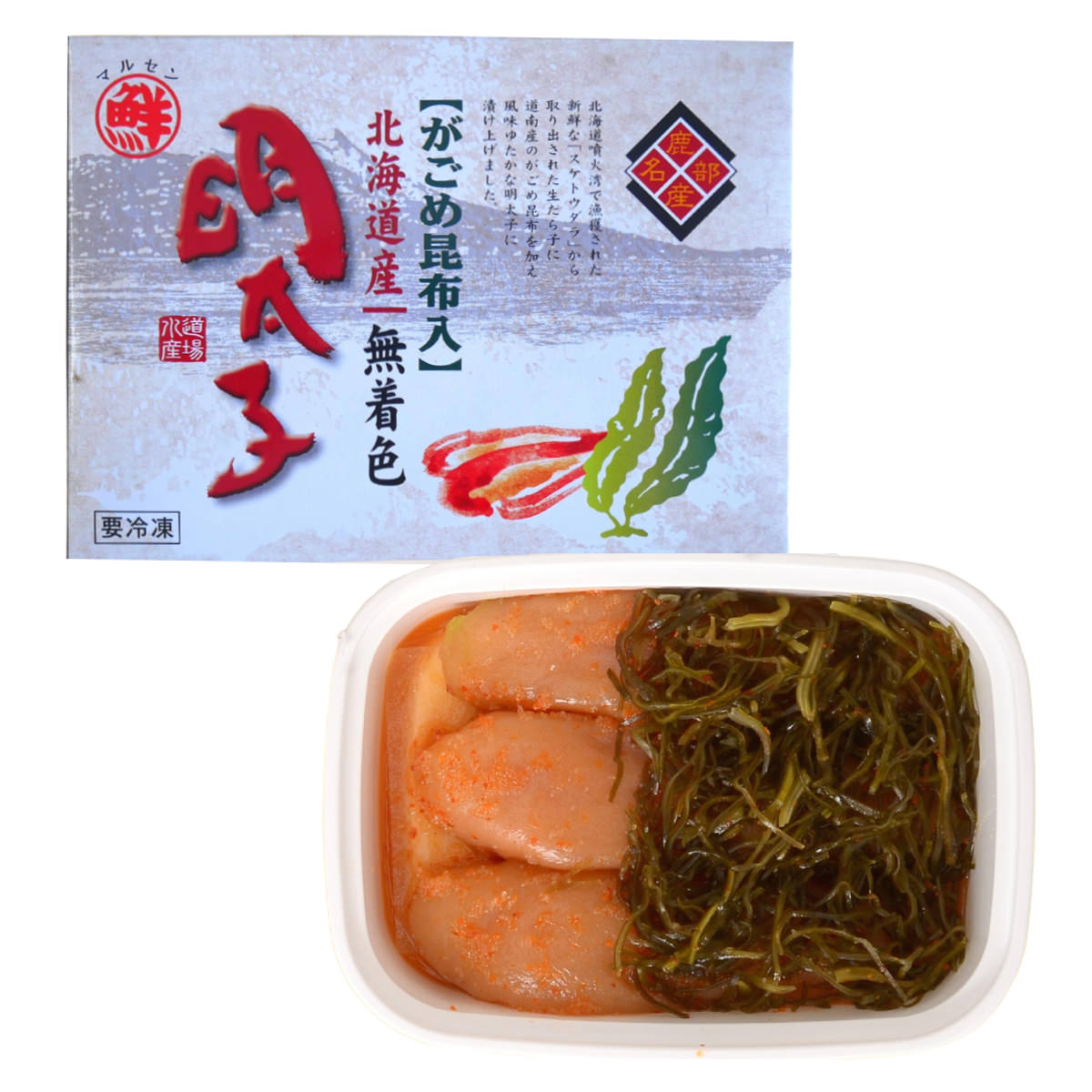 がごめ昆布入 無着色明太子 〔120g×2〕