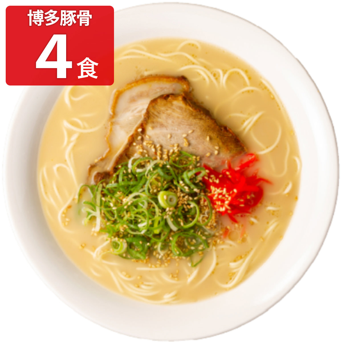 キヨトク 半生タイプ 博多豚骨ラーメン 〔半生麺90g×6(替え玉2玉含む)、スープ37g×4〕