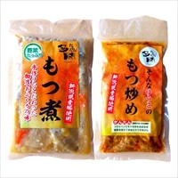 もつ煮 もつ炒め 詰め合わせ 〔もつ煮500g×2、もつ炒め260g×2〕【沖縄県・離島 配送不可】