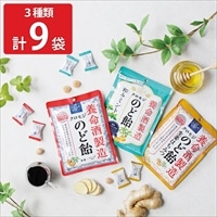 養命酒製造 クロモジ のど飴 〔黒蜜×ハーブ風味・生姜はちみつ・和みミント 各64g(個装紙込み)×3〕