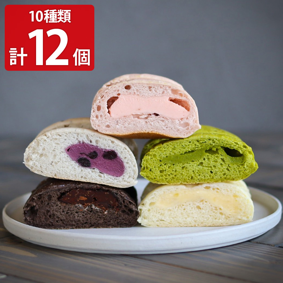 クラムボン 冷やしクリームパン 〔角切りリンゴ・チョコ＆バナナ・抹茶クリーム・いちごミルク・カスタードクリーム ほか全10種計12〕