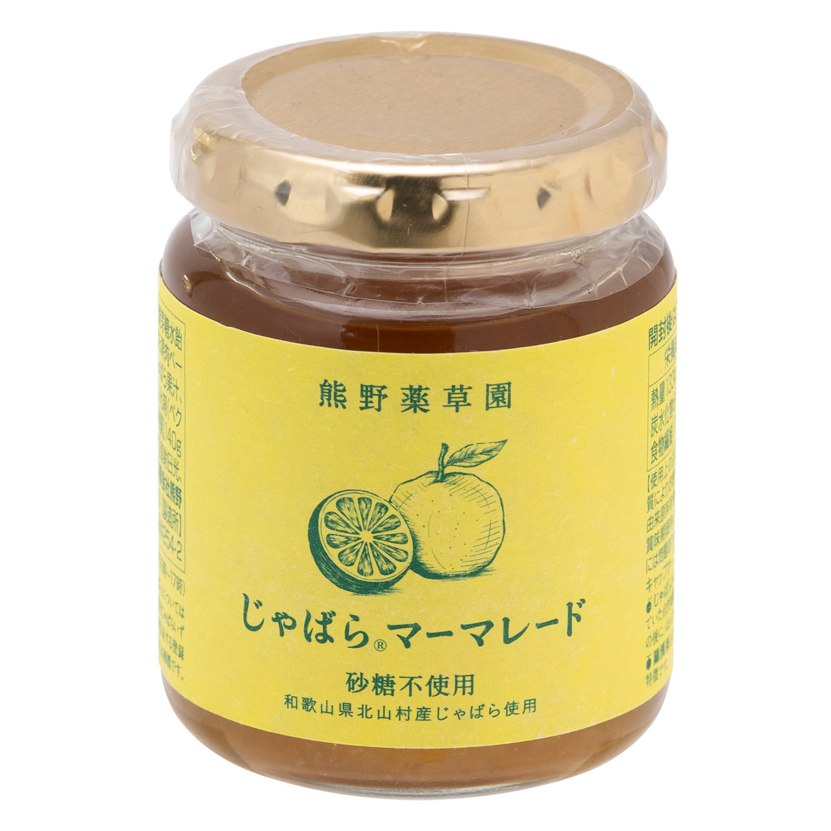 熊野薬草園 砂糖不使用 じゃばらマーマレード 〔140g×12〕【北海道・沖縄県・離島 配送不可】