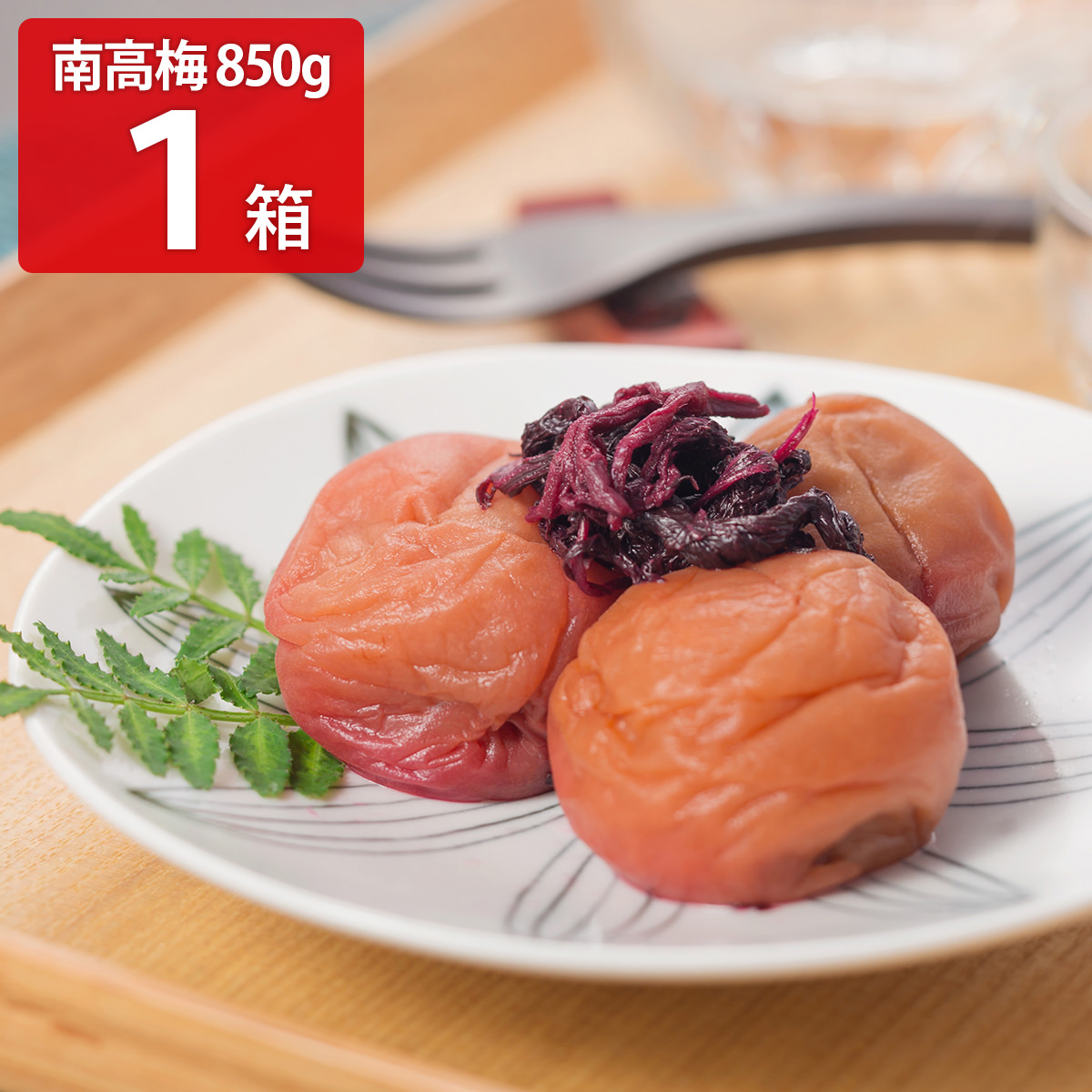 やまだ 紀州南高梅 しそ プレミアム 塩分約6％ 化粧箱入 〔850g〕