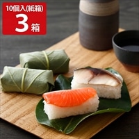 柿の葉ずしヤマト 紙箱 さば さけ 〔(さば×5、さけ×5)×3〕［北海道・青森・岩手・秋田・沖縄・離島 配送不可］