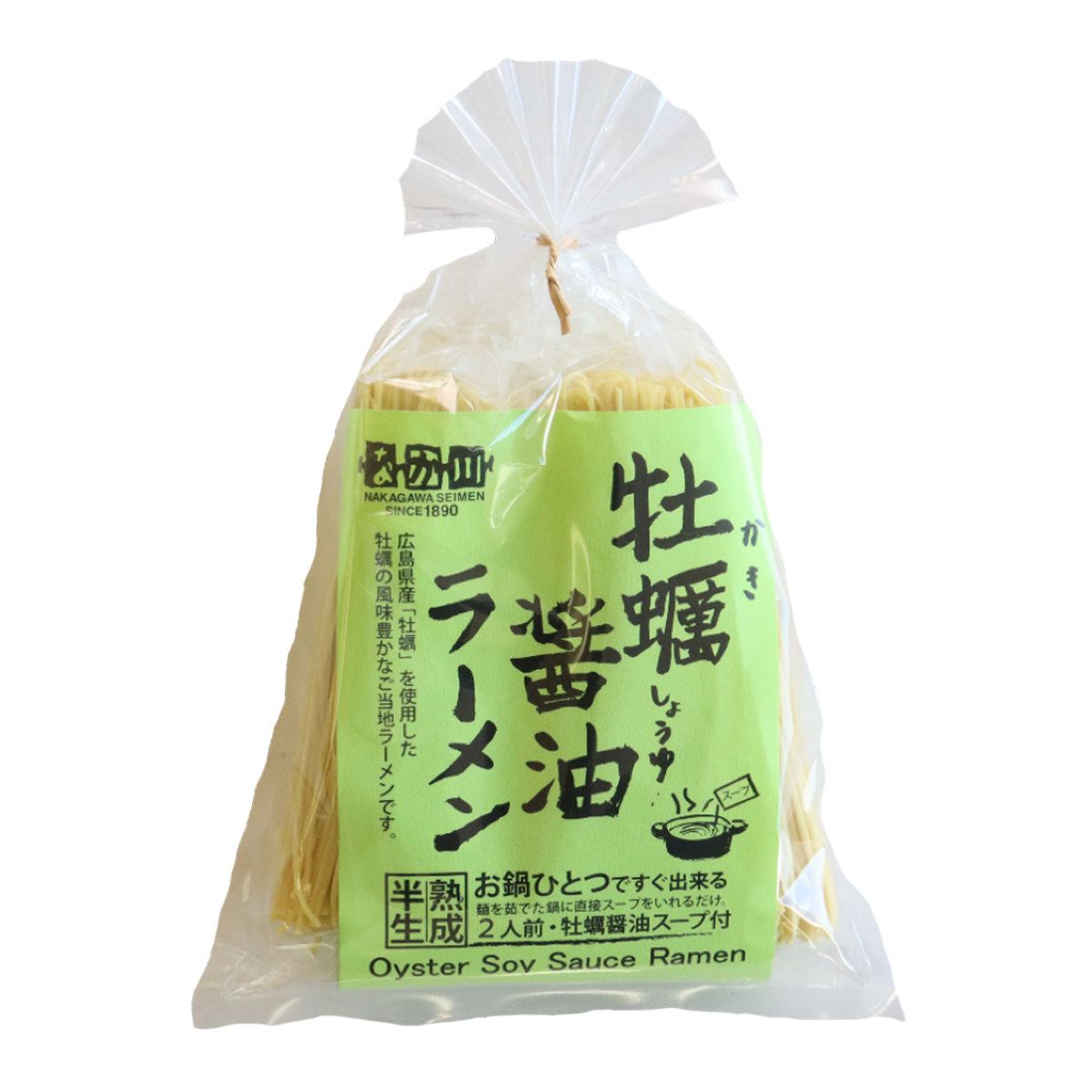 広島 牡蠣醤油ラーメン 〔(めん100g×2、スープ60g×2)×4〕【北海道・沖縄県・離島 配送不可】